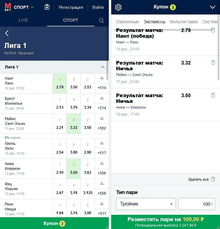 В официальном мобильном приложении