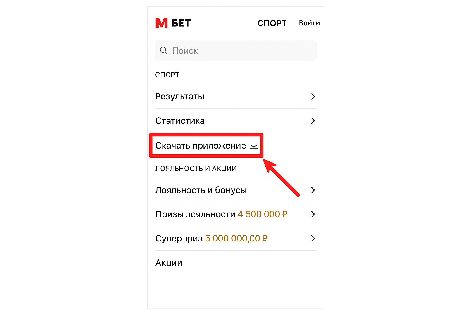Регистрация в БК «Марафон»: инструкция по сайту и мобильному приложению