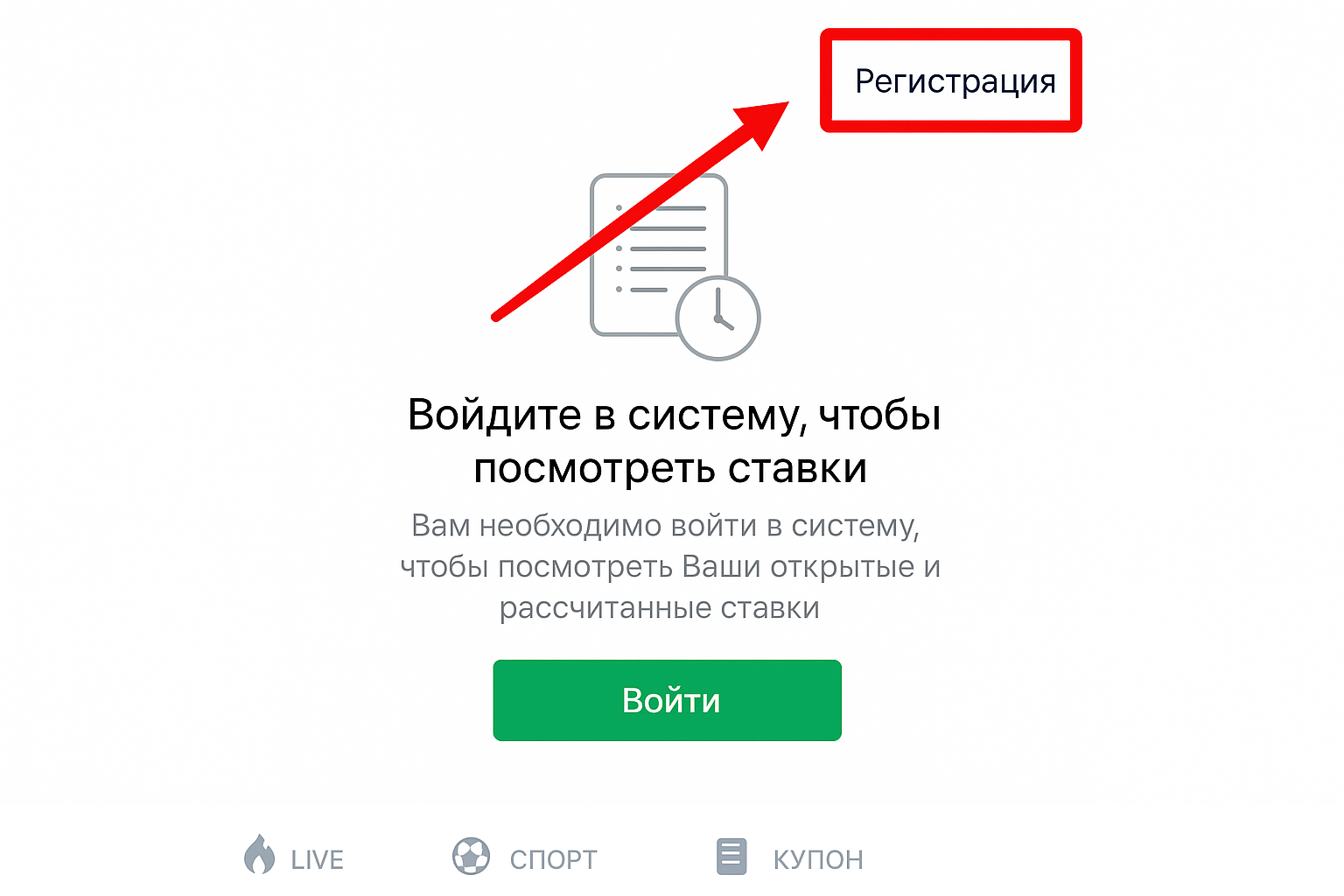 Регистрация в БК «Марафон»: инструкция по сайту и мобильному приложению