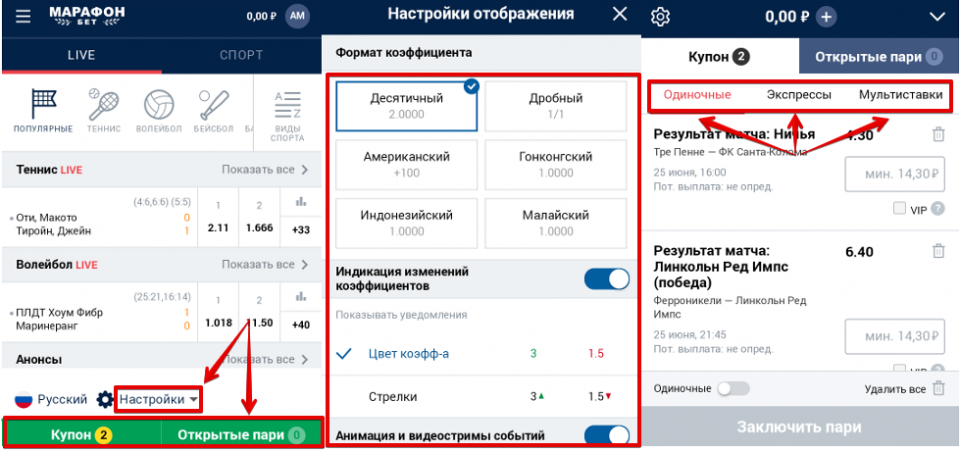 Мобильная версия БК Марафон на телефон